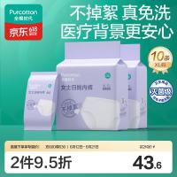全棉时代 一次性内裤女纯棉出差旅行便携免洗不掉絮灭菌 XL码10条