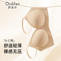 欧迪芬 内衣女无痕小胸显大聚拢春夏薄款文胸 粉底肤 2XL