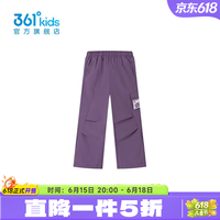 361° 童装男童梭织长裤 流石紫 100