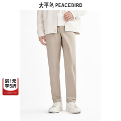 太平鸟 男装四面弹休闲裤