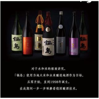 锅岛 山田锦大吟酿清酒 1800ml 礼盒装