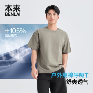 本来 BRL460010 褶皱肌理感宽松短袖T恤