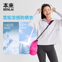 本来 BNM160006 凉感防晒 女士短外套