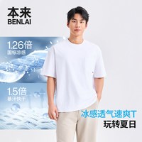 本来 男士凉感速干防晒口袋短袖T恤