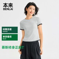 本来 女士撞色短袖T恤