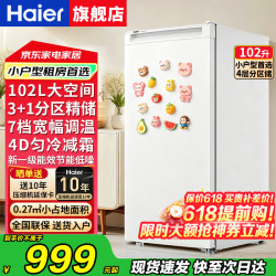 海尔 立式冰柜风冷无霜