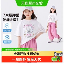 ZOSEE 童装女童短袖T恤7A抑菌儿童夏装2026新款女孩大童夏季半袖潮