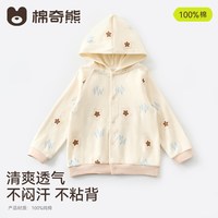 棉奇熊 纯棉透气 连帽卫衣外套