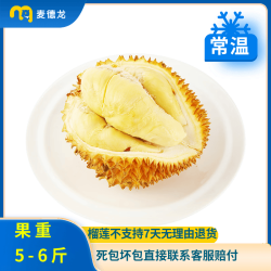 METRO 泰国A级金枕鲜榴莲