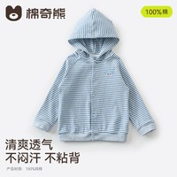 棉奇熊 纯棉透气 连帽卫衣 儿童外套