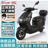 百亿补贴：台铃 A16电动摩托车新款大马力长续航外卖通勤男女代步两轮电摩 空车