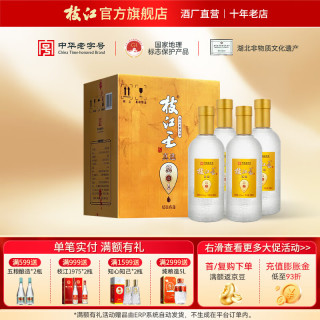 枝江 王真选3 纯粮浓香柔雅低度绵柔白酒口粮酒 中华 42%vol 500mL 4瓶