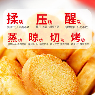 米多奇 馍丁烤馍片 401g（20包）