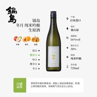 锅岛 山田锦大吟酿清酒 1800ml 礼盒装