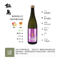 锅岛 山田锦大吟酿清酒 1800ml 礼盒装
