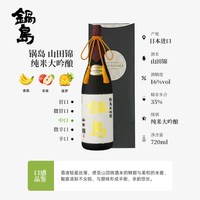 锅岛 山田锦大吟酿清酒 1800ml 礼盒装
