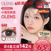 值选：欧朗睛 VIVIRING韩国美瞳小直径日抛10片