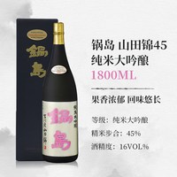 锅岛 山田锦大吟酿纯米清酒 1800ml 礼盒装