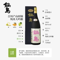 锅岛 山田锦大吟酿清酒 1800ml 礼盒装