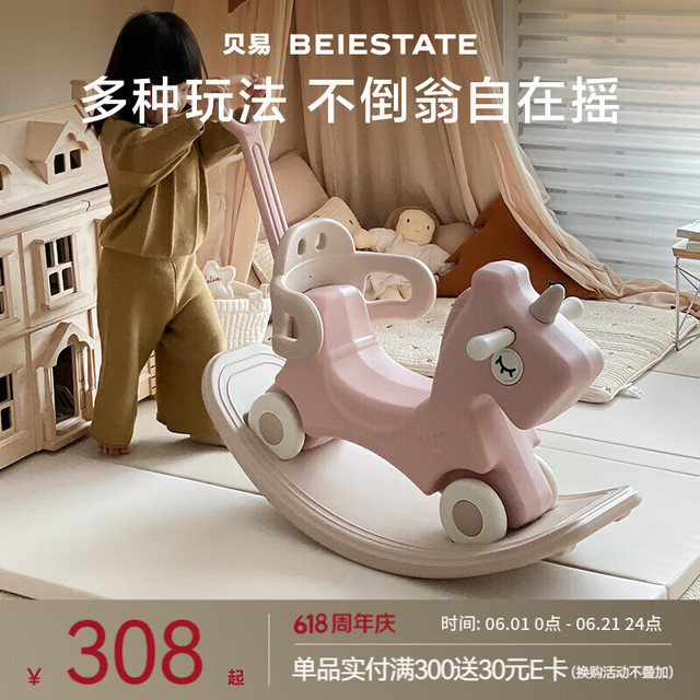 贝易 摇摇马溜溜车周岁生日礼物婴儿玩具摇摇车木马儿童摇马宝宝 5合1-贝母粉-不带坐垫不带音乐