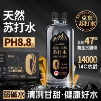 今日必买：克东 天然苏打水500ml*12瓶 整箱 0添糖无气饮用PH8.8碱性饮用水