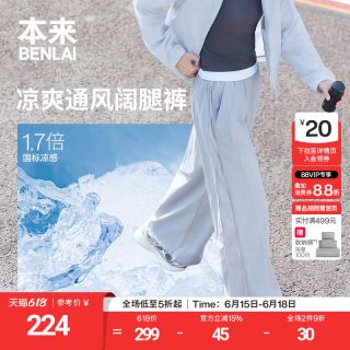 本来 BENLAI女士凉感阔腿裤运动宽松休闲裤子