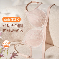 奶糖派 西西里2.0法式无钢圈蕾丝文胸 75D-E/80C-D