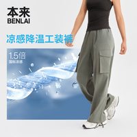 本来 触感凉女士凉感工装贴袋直筒休闲阔腿裤