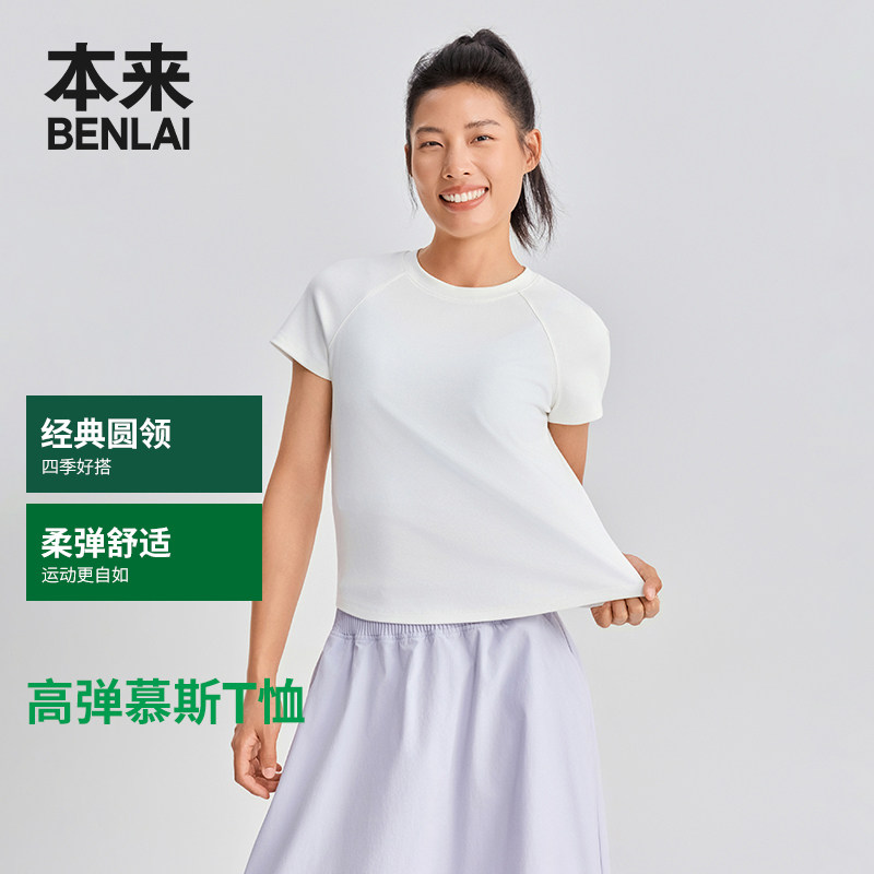 本白