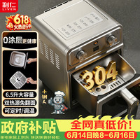 利仁 304不锈钢内胆 空气炸锅  银色 6.5L