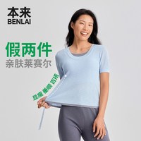 本来 BNM960008 假两件修身短袖针织衫