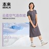 本来 BNM760001 云感柔抽绳收腰短袖连衣裙