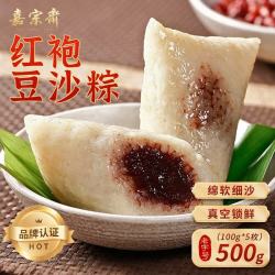 饼诚记 嘉宗斋豆沙粽子 500g 100g*5
