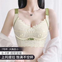 润微 大胸显小全罩杯文胸 薄款防下垂收副乳无钢圈 奶白 75C