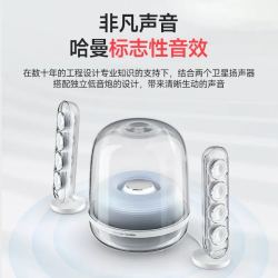 哈曼卡顿 水晶4代 桌面蓝牙音响音箱 白色款