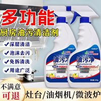 厨房油污清洁剂 500ml*3瓶 强力去油污
