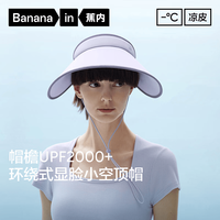 蕉内凉皮女士防晒空顶帽 黑色 均码