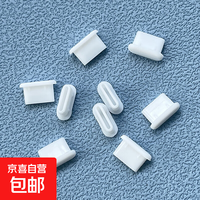 Type-C接口母口防尘塞