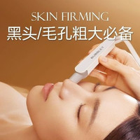 麦吉丽 40分钟深层清洁|去黑头+补水+毛孔粗大必备