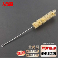 冰禹 BYA-333 量筒刷烧杯刷 容量瓶刷试管刷 大中小号清洁刷子 25ml（1个）