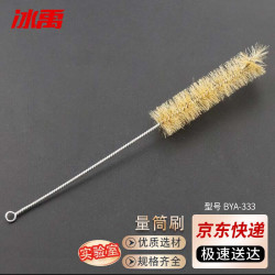 冰禹 BYA-333 量筒刷烧杯刷 容量瓶刷试管刷 大中小号清洁刷子 25ml（1个）
