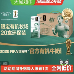 圣牧 有机纯牛奶 200ml*20盒