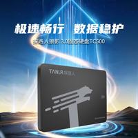 TANLR TC500系列 520MB/s读速 480GB SATA3.0固态硬盘