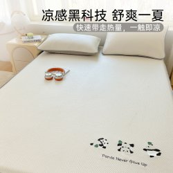多喜爱 冰豆豆 冰丝凉席 195*120cm 奶油棉花糖