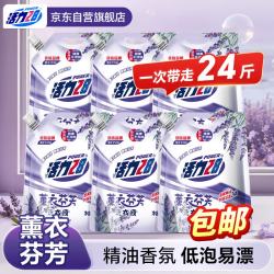 活力28 薰衣芬芳洗衣液24斤 持久留香京东自营官方正品2kg*6袋