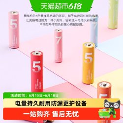 名创优品 5号7号碱性彩虹电池五号七号干电池追星周边