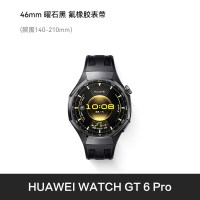 华为 WATCH GT 6 Pro 蓝牙版 智能手表
