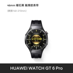 华为 WATCH GT 6 Pro 蓝牙版 智能手表