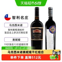 Vina Errazuriz ERRAZURIZ 伊拉苏 马克西米诺+赛妮娅 干红葡萄酒 2018年 750ml*2瓶装