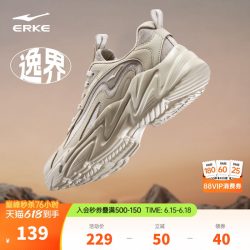 鸿星尔克 运动鞋男鞋夏季新款鞋子软底增高休闲鞋网面透气老爹鞋男